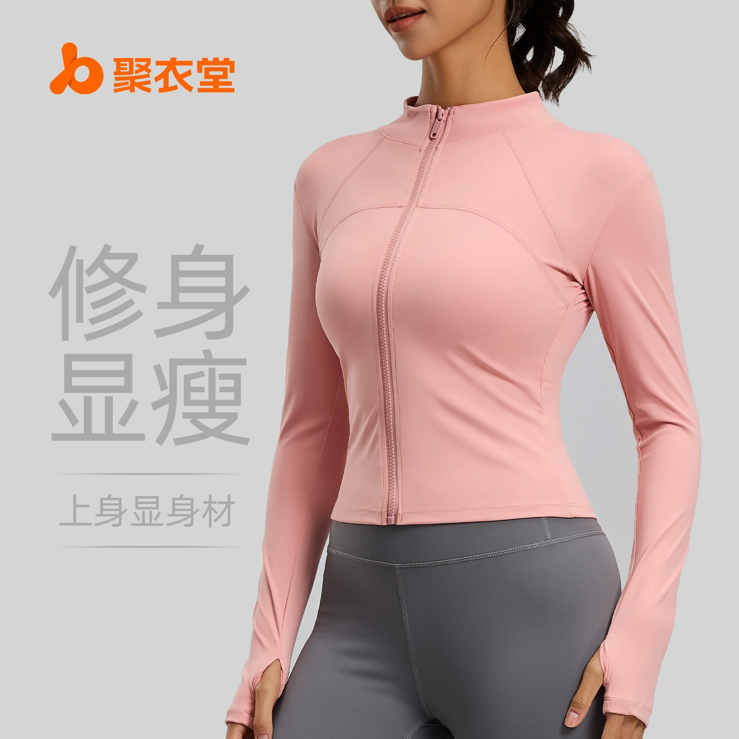 Куртка для йоги в стиле пэчворк Juyitang, дышащая анти-УФ-одежда для фитнеса, утягивающая и легкая солнцезащитная одежда.