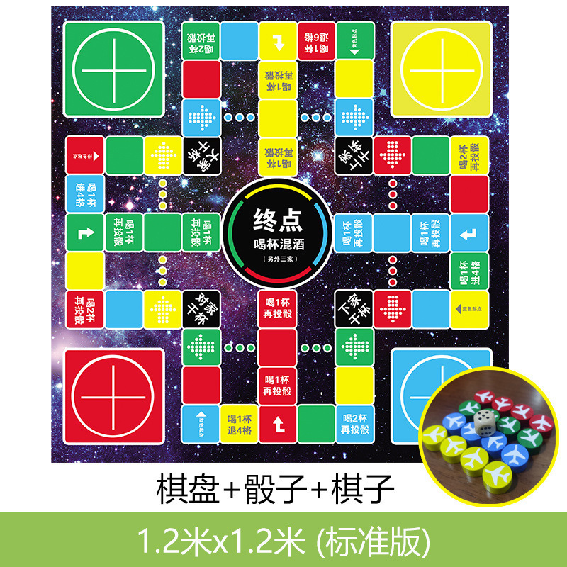 喝酒飞行棋玩具酒局成人棋游戏酒桌版聚会飞机棋桌游跨境热卖直销|undefined