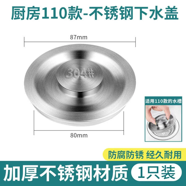 Cover stainless steel, diameter 8.7mm, 8.7cm