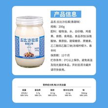 丘比沙拉酱香甜丘比特千岛酱料寿司沙拉汁油醋汁蔬菜料理跨境电商