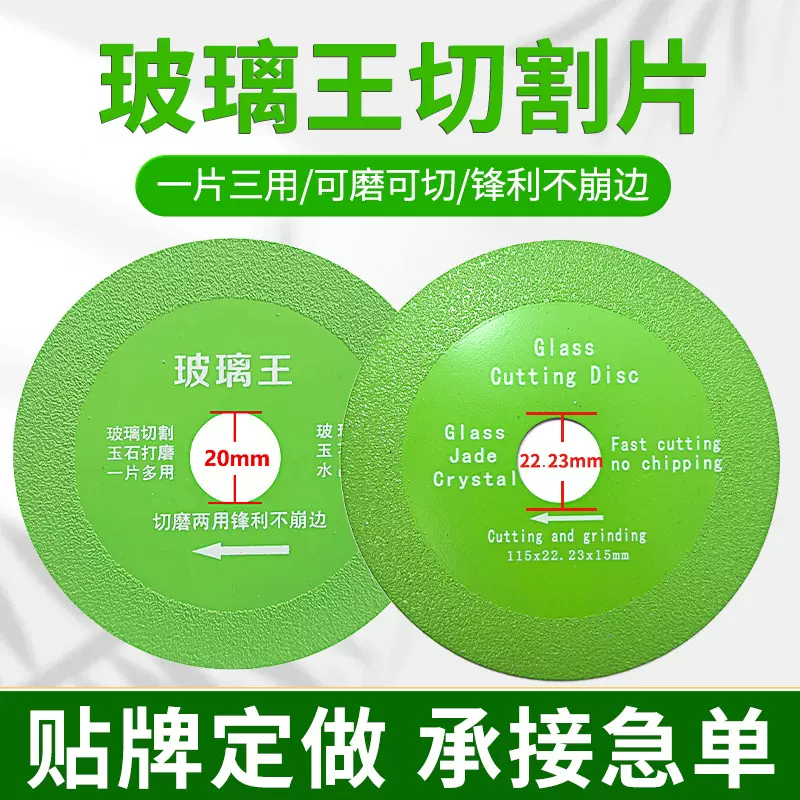 瓷砖切割片不崩边工业级超薄金刚石玻璃王锯片跨境厂家批发定制