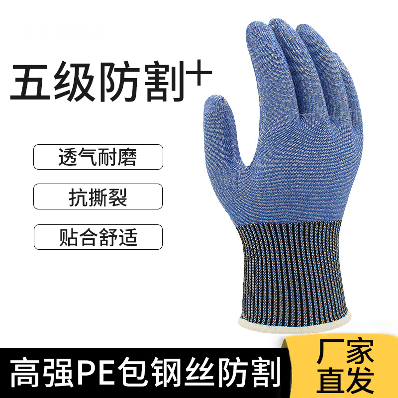 Fabricante al por mayor guantes anticorte nivel 5 HPPE engrosado resistente al desgaste antiarañazos anti-cuchillo protección laboral industrial guantes anticorte