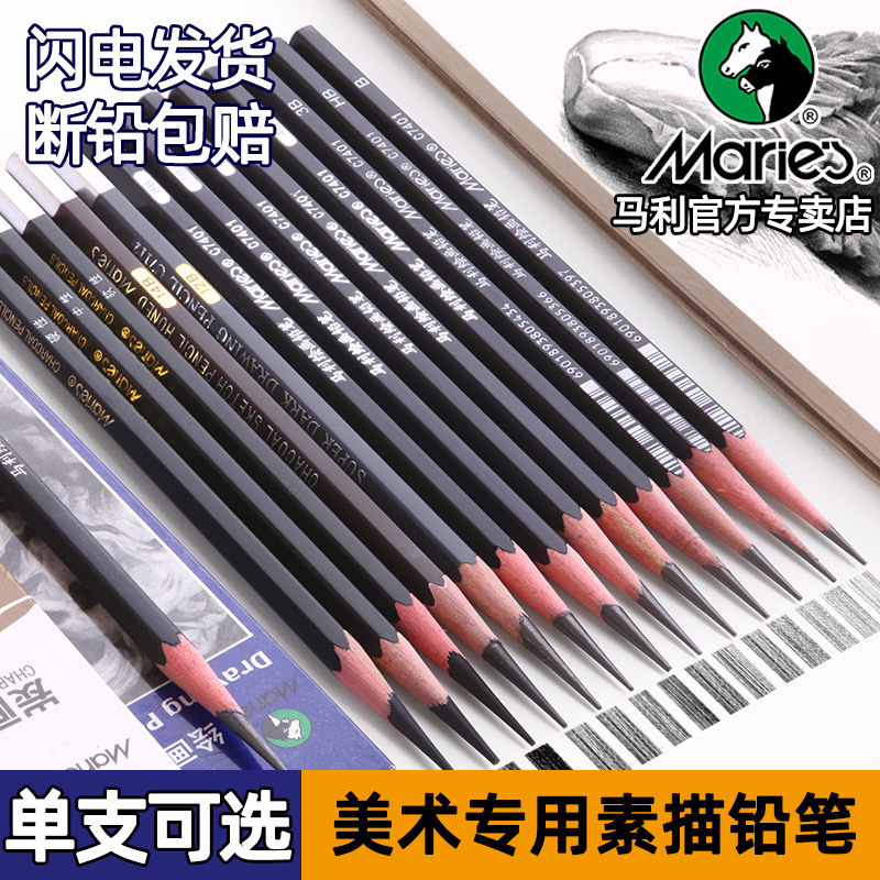 Marley sketch pencil charcoal pencil single wholesale 7401 generation 2B cross-border soft charcoal soft medium hard 7300 sketch carbon pen