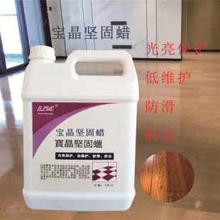 Baocring Durable Wax Water-Based Floor Wax Liquid Low-Maintenance Anti-Fouling No-Wipe Terrazzo Wax Wood Floor Maintenance Wax Floor Tiles