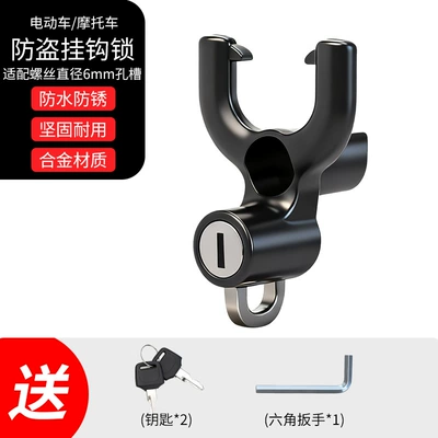 Helmet lock Lock for Electric Motorcycles - multifunctional-hook-lock-waterproof-and-rust-proof-with-installation-tools