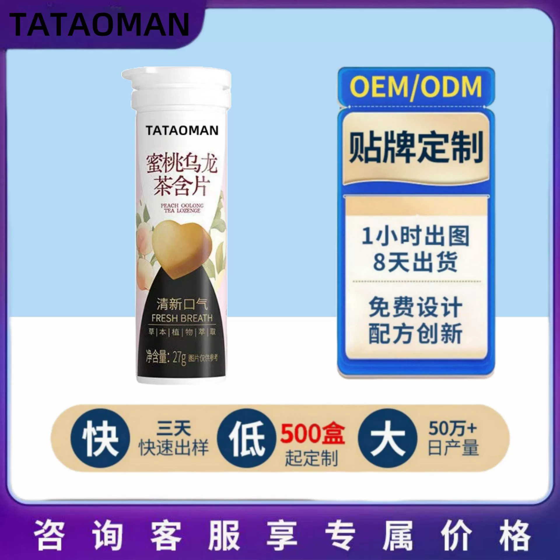 Хит продаж! Пищевые леденцы с персиковым улуном 27 г/бутылка можно оптом и OEM-обработкой.