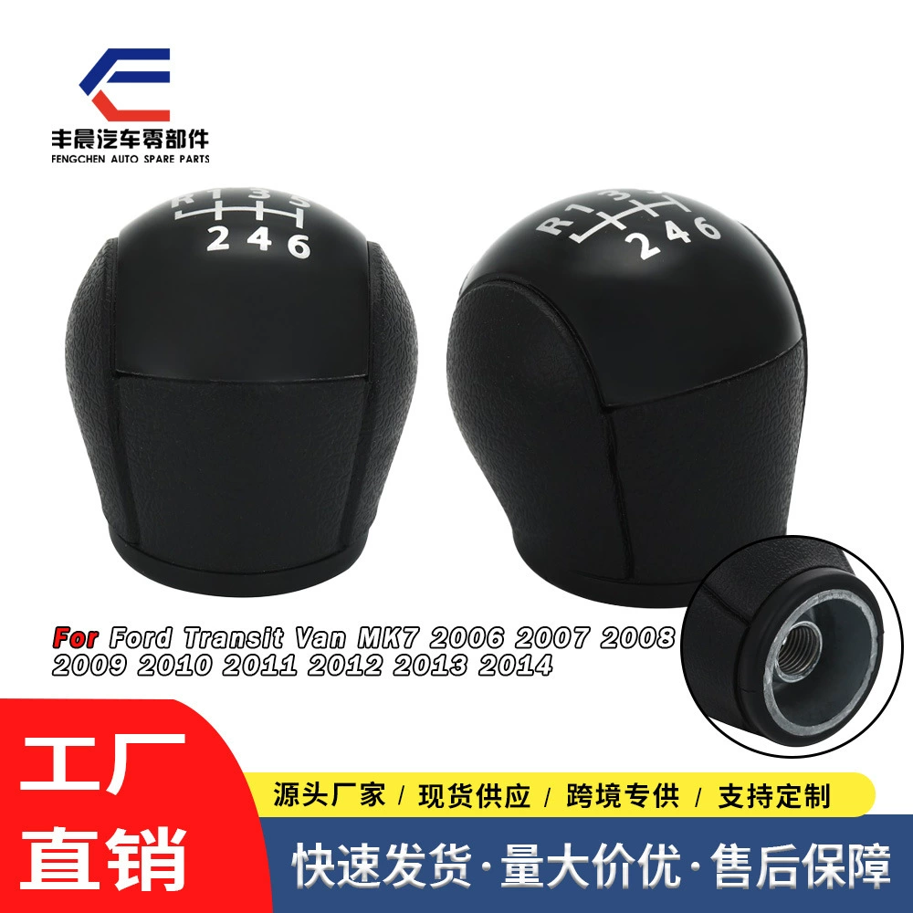 Популярная трансграничная ручка переключения передач для Ford Transit, для механической коробки передач, аксессуар для кабины