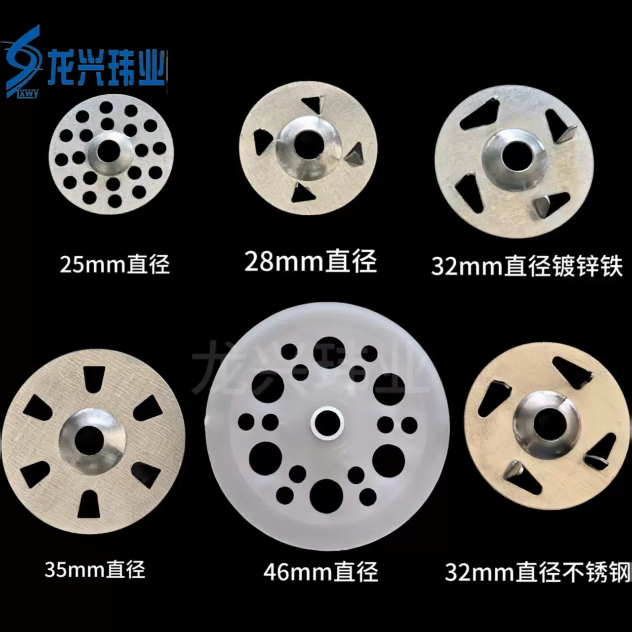 龙兴保温板垫片石膏板粘片蝶形六孔四刺固定片背景墙锁片铁片金属