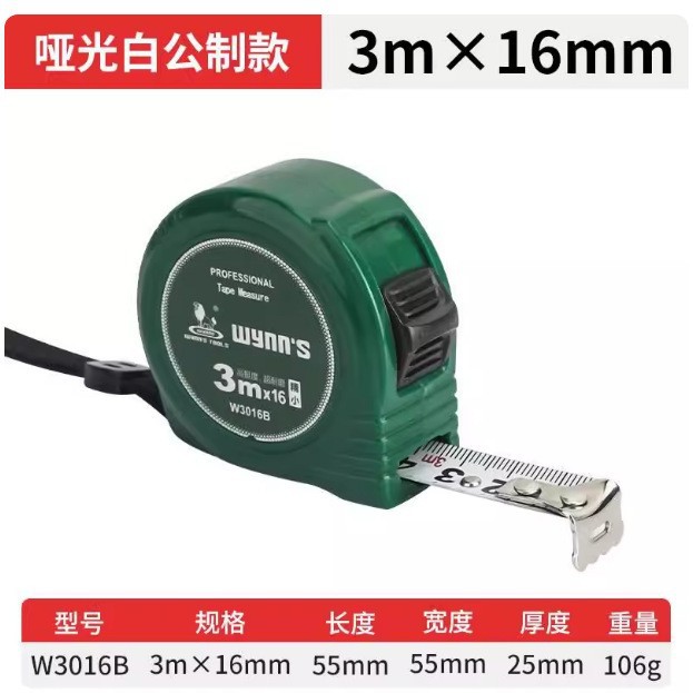 威力狮卷尺公英制3M高精度风水尺测量身高尺子双面鲁班尺W3016B