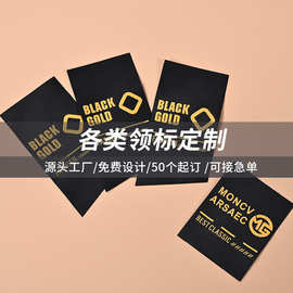 服装领标织唛黑金印唛定制logo标不掉色鞋包女装家纺鞋帽玩具布标