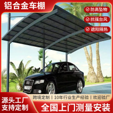 户外停车钢结构膜材防晒挡雨空间合理小区/商场铝合金耐用遮阳棚