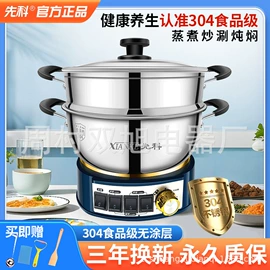 电火锅;多功能锅;蒸笼、蒸格