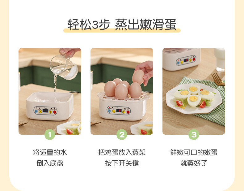 蒸蛋器-详情_05.jpg