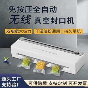 Cross-Border Household Wireless Vacuum Food Preservation Machine Fully Automatic Press-Free Vacuum Sealing Machine with Cutter External Extraction
