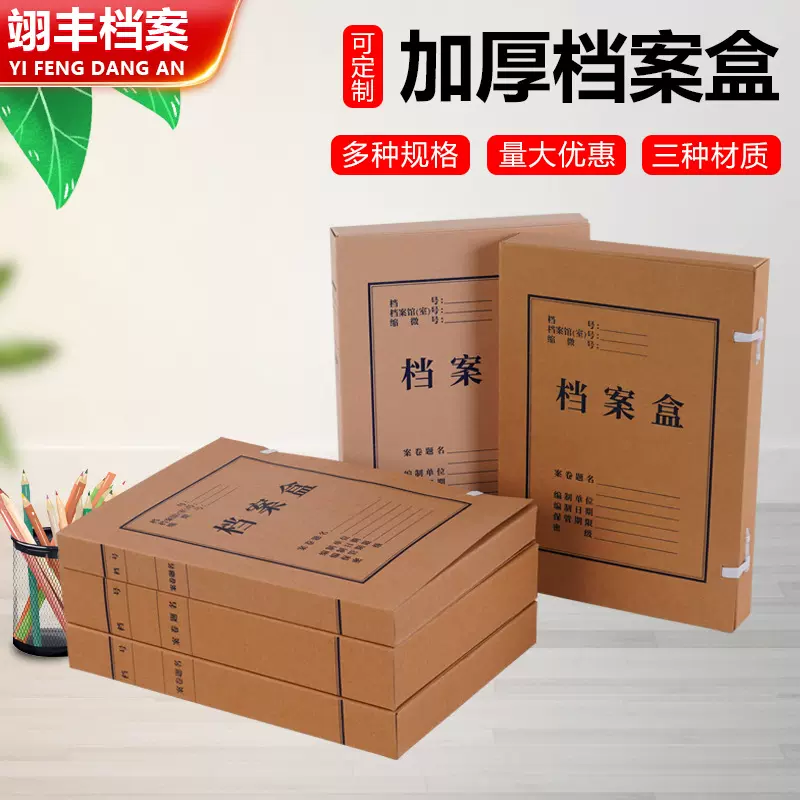 批发国产牛皮纸档案盒 a4牛皮纸纸加厚大容量文件资料盒现货