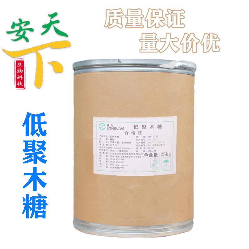 现货 低聚木糖食品级 功能性糖甜味剂 木寡糖 XOS-35型低聚木糖粉