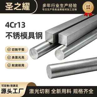 ���P�ģ���4Cr13 ģ��䓾���䓲� �A��呼���Ҏ����x ���Ƽӹ�