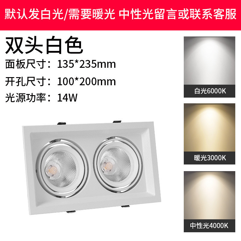 Ledグリッドスポットライトシングルダブルヘッド長方形グリッド吊り天井埋め込み式家庭用商用店舗超亮斗胆灯|undefined