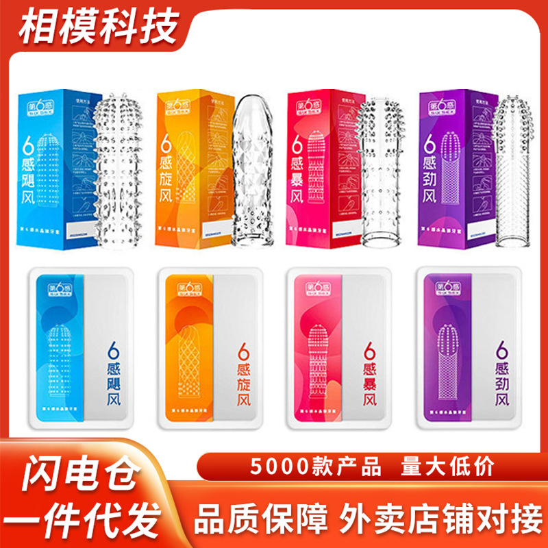 The Sixth Sense Wolf Teeth Sheath Men's Crystal Thorns Sheath Transparent Crystal Penis Sheath Hotel Adult Sex Toys Batch The Sixth Sense Wolf Teeth Sheath Men's Crystal Thorns Sheath Transparent Crystal Penis Sheath Hotel Adult Sex Toys Batch