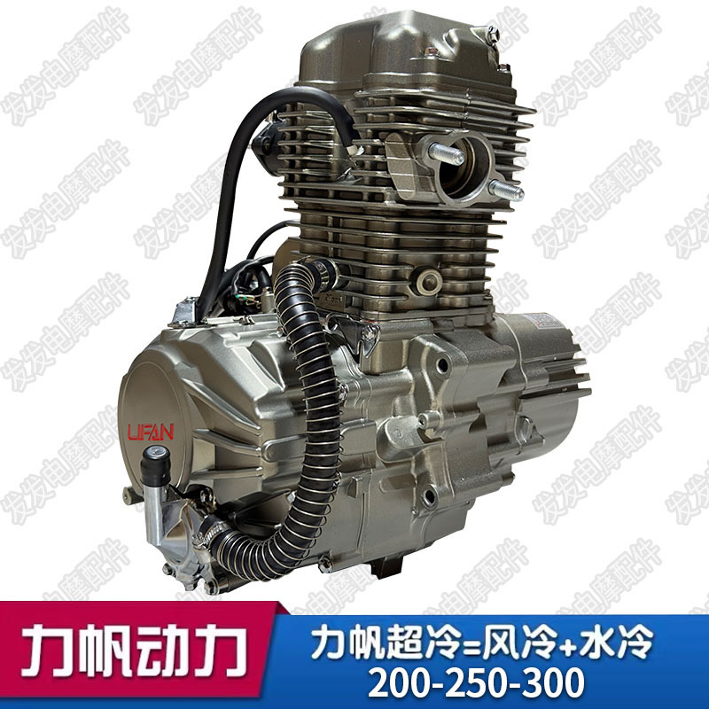 175 200 250 300 motor de motocicleta Lifan refrigeración por agua fábrica de superrefrigerante nueva cabeza auténtica