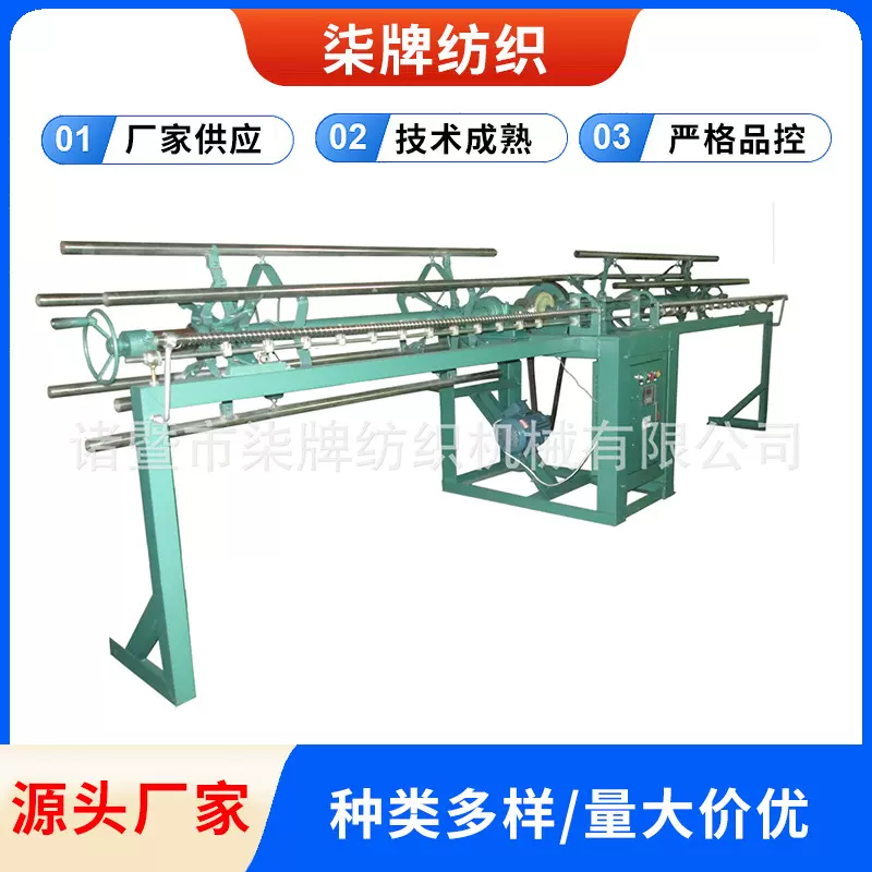 摇绞机,翻框机，成绞机，筒倒绞，绞纱机