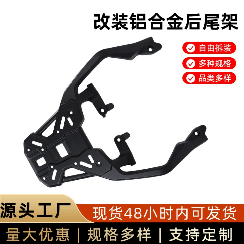 Подходит для мотоциклов Foshan Nss750/XADV750: багажник из алюминиевого сплава, крепление для кофра, модифицированный задний багажник.