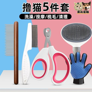 Nail Clipper Anti-Scratch Beginner Set Bath Comb Cat Grooming Needle Comb Cat Five-Piece Set Large One-Piece Direct Purchase