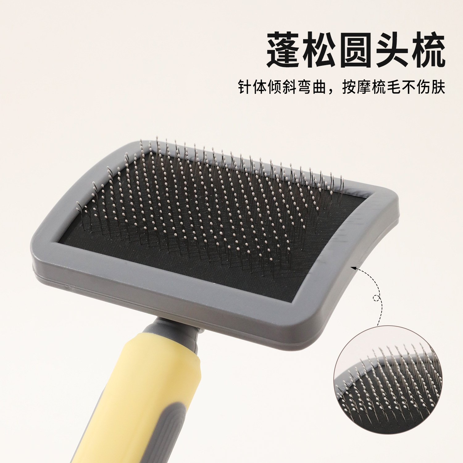 双拼色曲面针梳宠物毛梳舒适按摩宠物清洁工具钢针梳宠物用品
