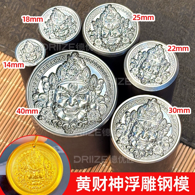 CNC Хуан Кайшен рельефная форма золото и серебро ювелирных изделий пуановки цилиндрическая стальная печать гравировка литья и золотой инструмент