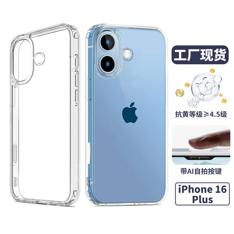 自带拍照按键适用苹果17promax手机壳新款iphone16pro透明保护套|undefined