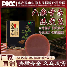 何首乌皂精油皂去屑人参洗发皂抖音快手同款手工精油皂直播