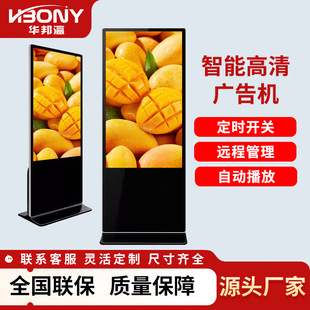 Vertical Screen Elevator Advertising Machine 32inch 43inch Narrow Edge High-Definition Advertising Display Android System Supports Remote Update