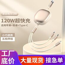 备100W超级快充三合一数据线适用苹果华为Type-C小米可伸缩数据线