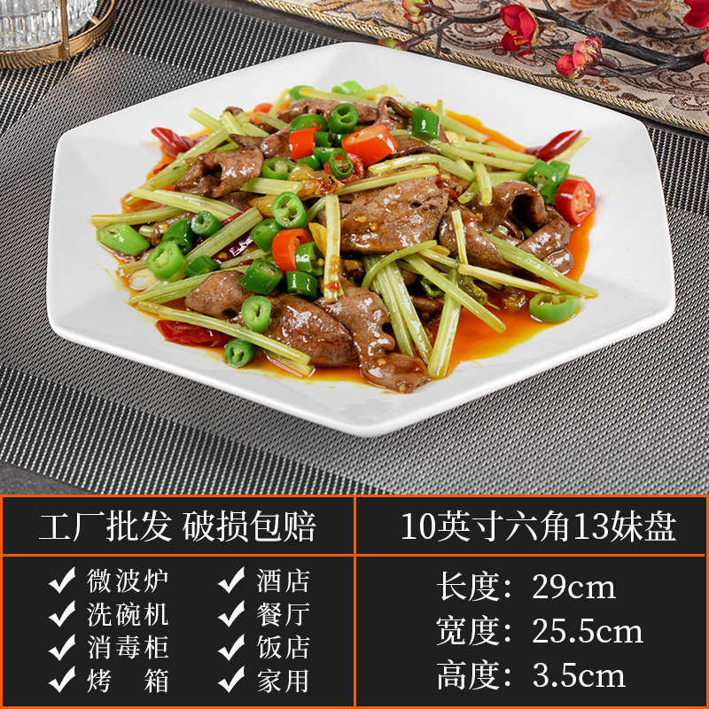 10.6inch 코너 13시스 플레이트