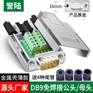 /YL-JM001 DB9�⺸�����⚤����COM�D�Ӷ���RS232 9ᘹ�ĸ�^����