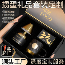 黑金掼蛋礼品套装定制企业商务客户送礼马克杯伴手礼生日礼物定做