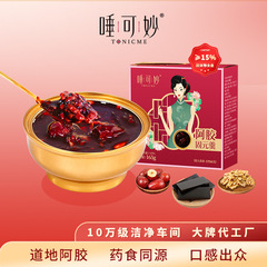 ソースファクトリー 阿膠固源スープ レッドデーツとクコの実 阿膠固源スープ 卸売 黒ごまとくるみ すぐに食べられる阿膠スープ