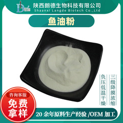 魚油粉末 魚DHA粉末 DHA魚油粉末 EPA ペルオレイン酸 大量割引 魚油