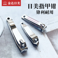 日米爪切り平口爪切り斜口爪溝爪切り成人用大型爪切り工具