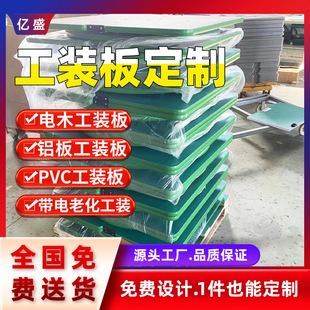 Kunshan lithium battery assembly line tooling plate Shanghai household appliances tooling plate PCV wear plate support customization