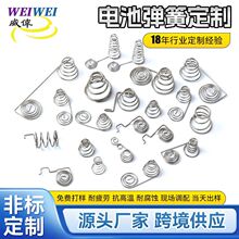 5号7号电池盒弹簧正负极连极玩具遥控器弹簧挂脖风扇弹簧加工定制