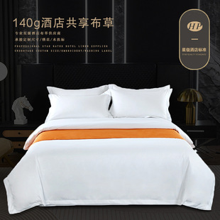 Pure White Brushed Hotel Four-Piece Set for Guesthouses and B&Bs, High-Quality Imitation Cotton Star-Rated Linen Duvet Cover, Bed Sheet, and Fitted Sheet Factory Store