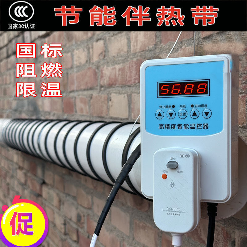 储罐线带冷库低温除霜线管温热限温太阳能电热带管道防冻伴热线