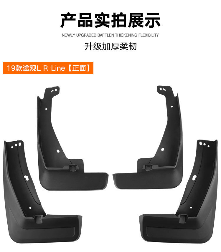 Car mudguard for Volkswagen Tiguan L R-Line 2019-2024 tire mudguard