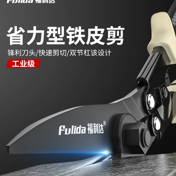 Специальные ножницы для резки железных листов, сверхмощный инструмент для резки металла промышленного класса для ручного украшения металла и алюминиевых потолочных панелей.