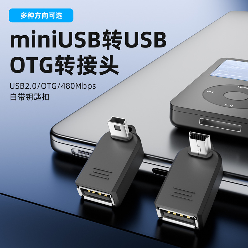 Mini USB Male to USB Female Otg Adapter Usb2.0 Supports USB Flash Drives and Mouse, with Four Directions: Up, Down, Left, and Right Mini USB Male to USB Female Otg Adapter Usb2.0 Supports USB Flash Drives and Mouse, with Four Directions: Up, Down, Left, and Right