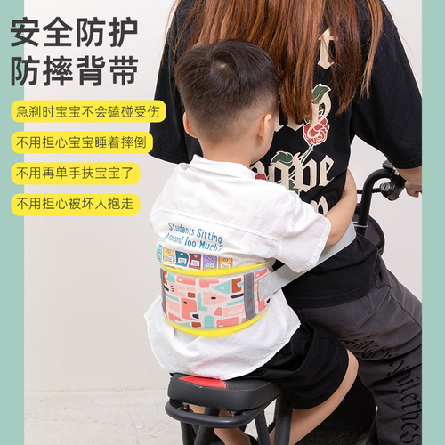 Electric Motorcycle Child Safety Harness for Kids, Prevents Falls, Child Motorcycle Riding Harness, Baby Riding on Motorcycle, Ultimate Baby Riding Gear