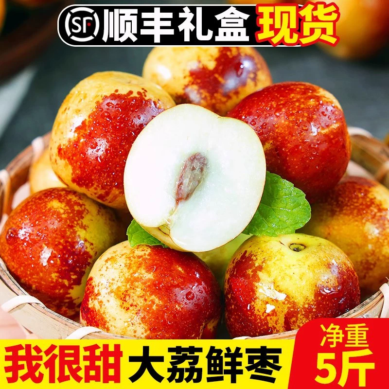 Шаньси зимний зизифус Дали, свежие сезонные фрукты, хрустящий сладкий зеленый зизифус, целая коробка, 2.5kg зизифусов SF, бесплатная доставка 1.5kg