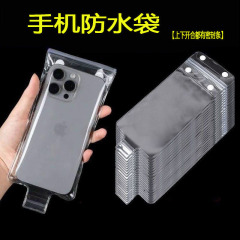 新款通用外卖骑手专用手机防水袋可充电放夹支架触屏透明保护套袋