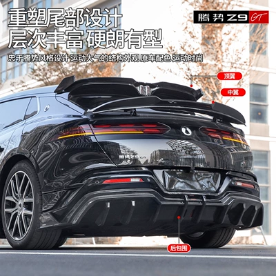 rear lip, car rear wing — Big Surrounded
